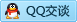 QQ在线咨询1286163747